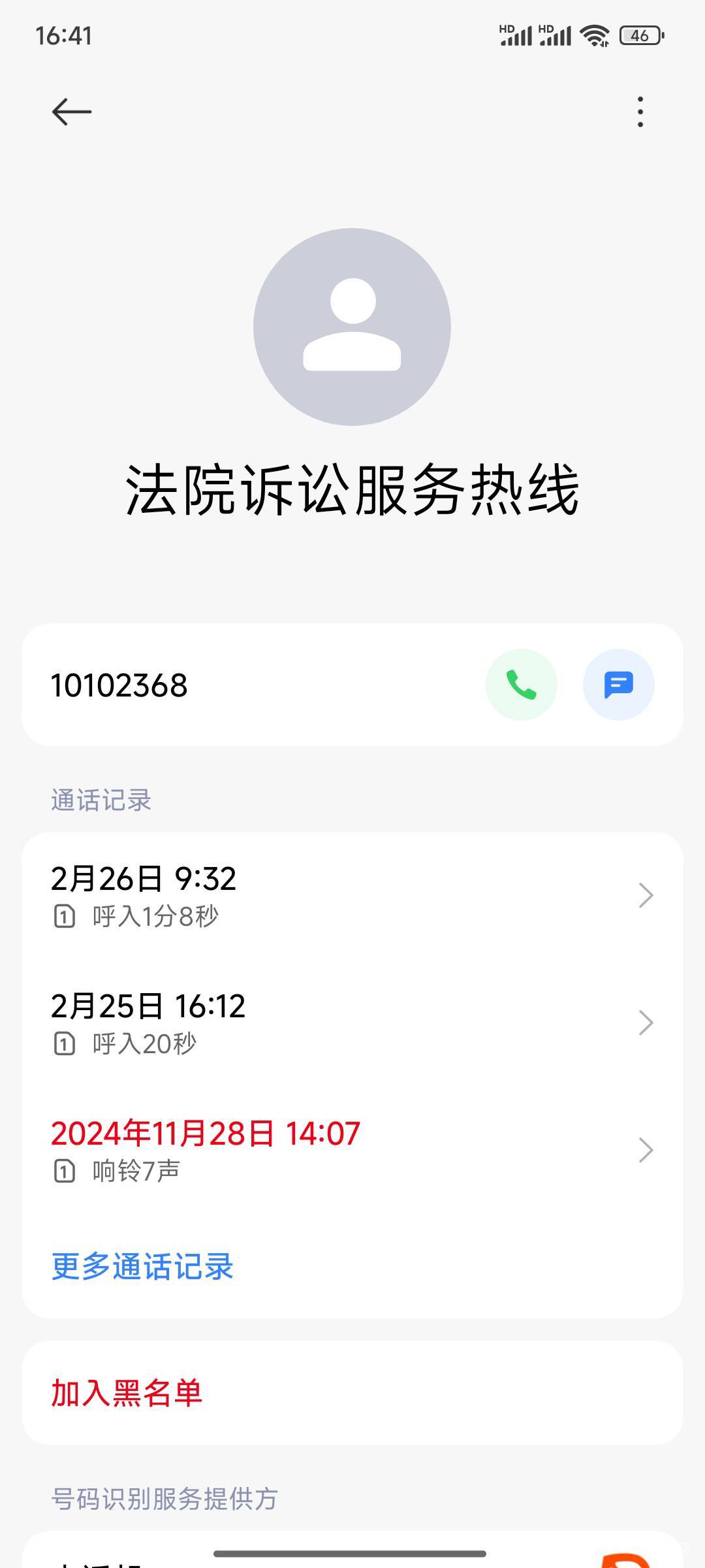 欠度小满金融本金4000多块钱，说什么起诉的有一个法院在线调解现在说什么诉前调解。不47 / 作者:鲁卡艾米 / 