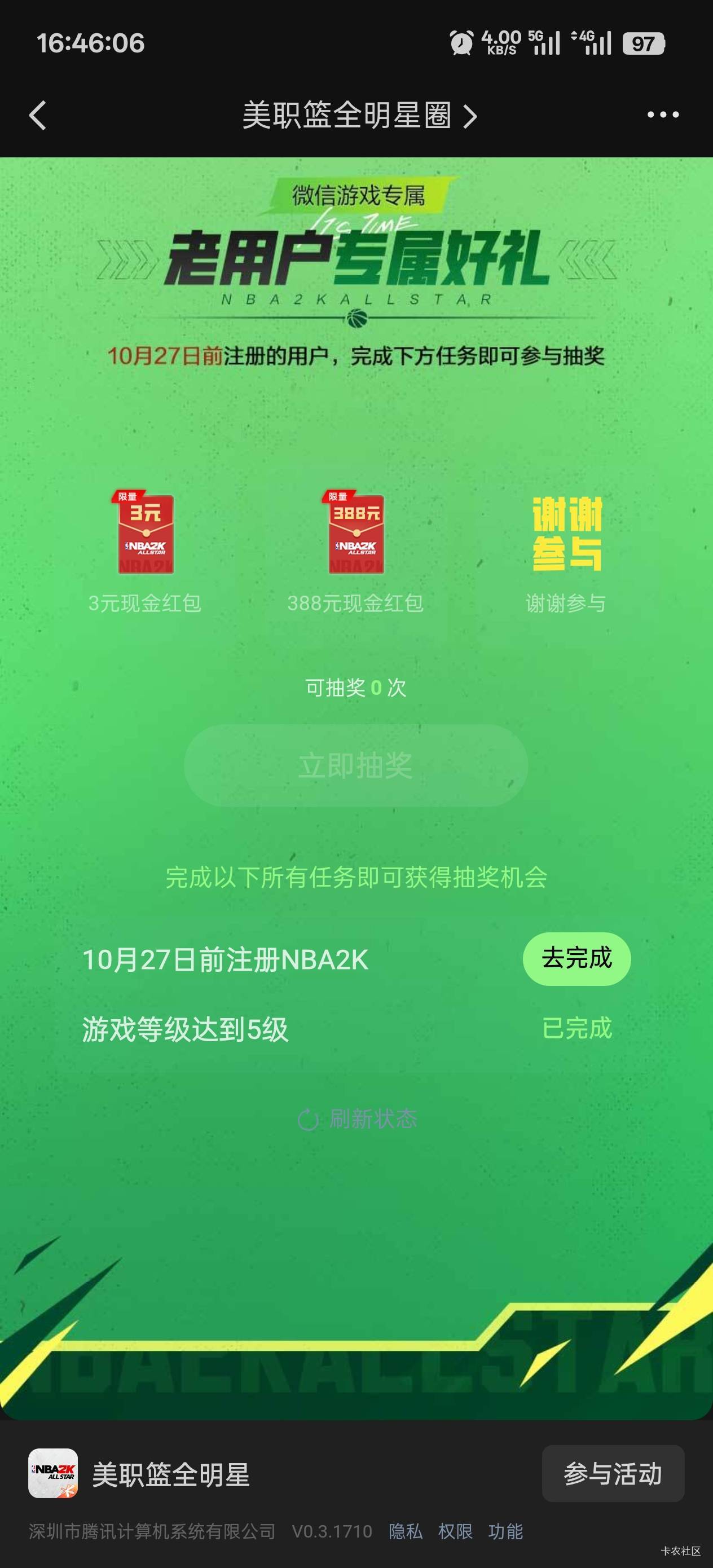 这下载也没用吧

85 / 作者:永远的神88 / 