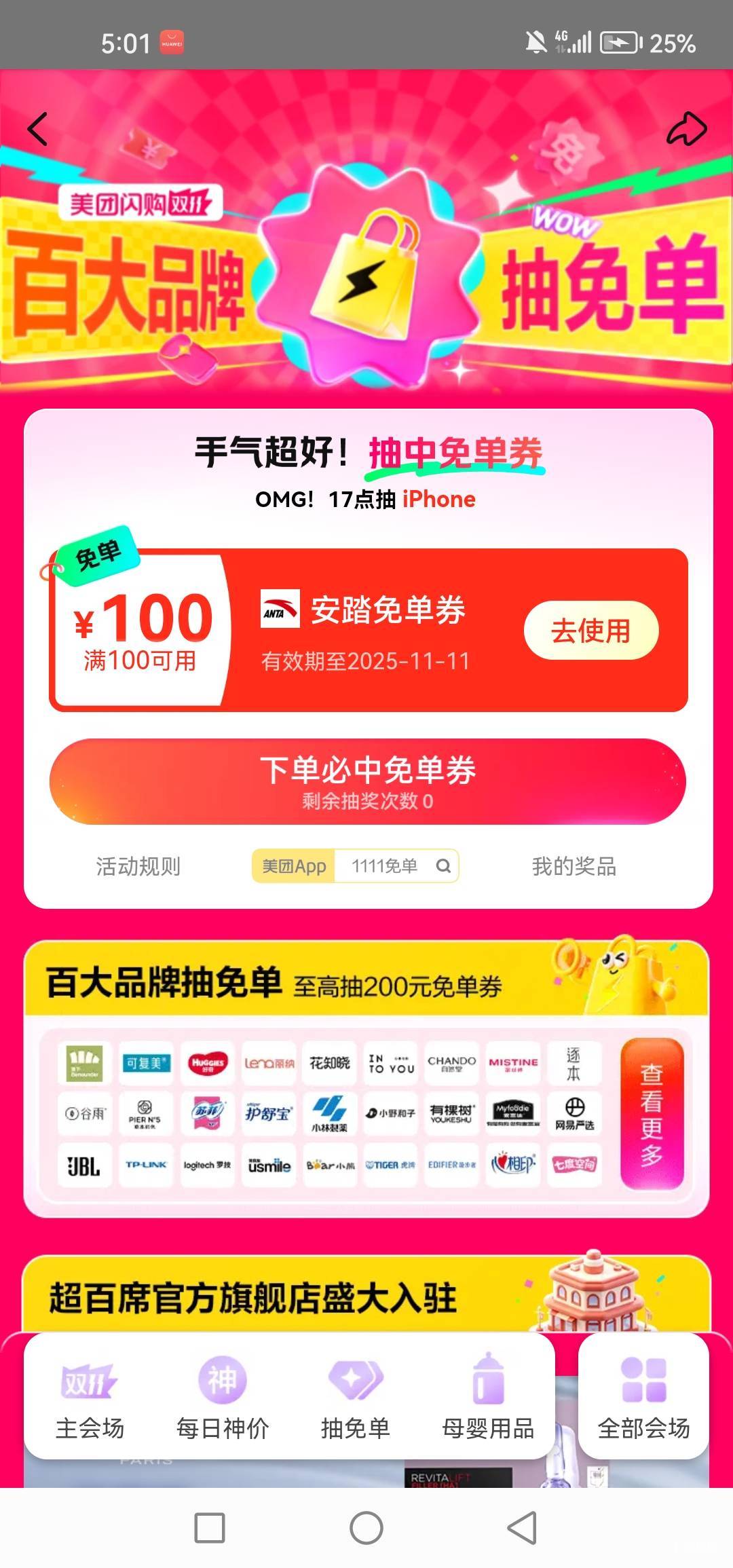 美团

81 / 作者:女王你护垫掉了 / 