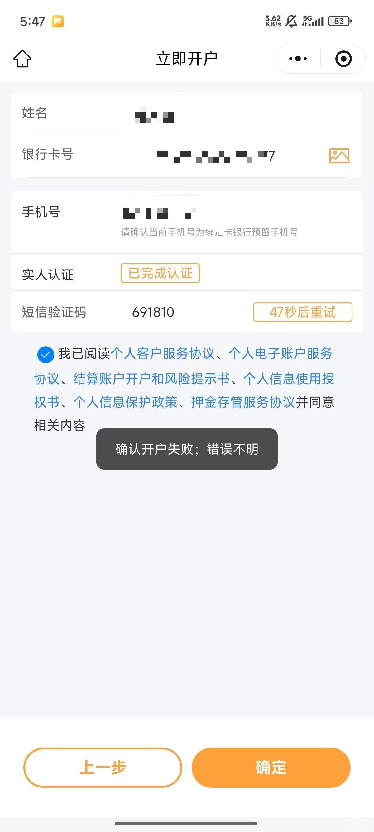 广州工行50废了吗，开不了e钱包了

10 / 作者:好好做个卡农人 / 
