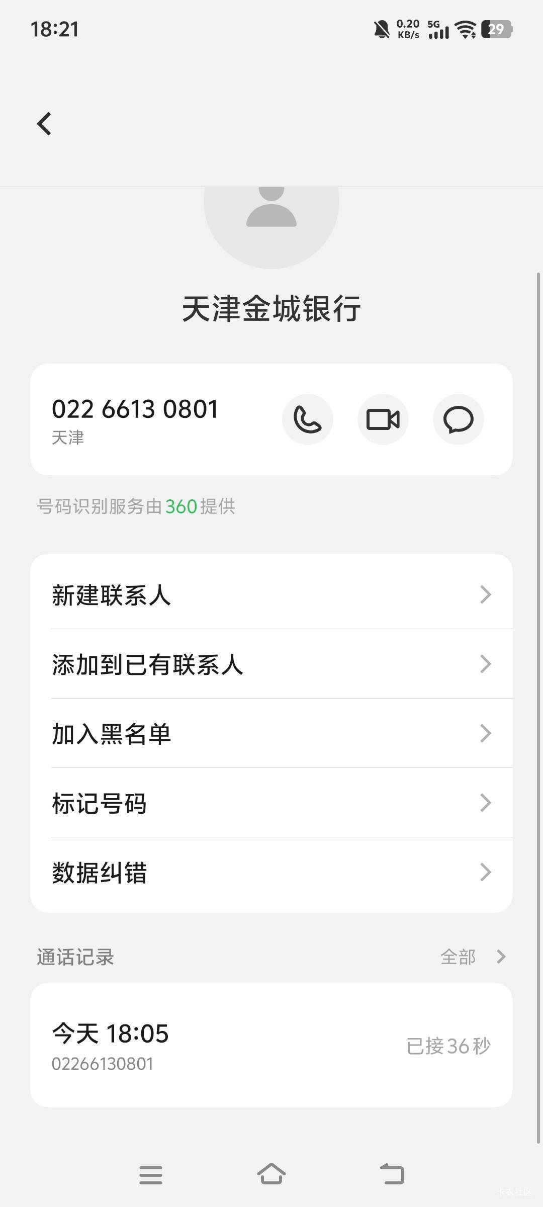 金城小可爱打电话来了，又重复了一次他那没有意义的话术

61 / 作者:你寄八谁啊 / 