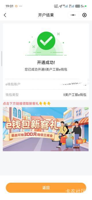 广州工行测试了，以前来过e账号也能开，刚开了

72 / 作者:那个女孩呀 / 