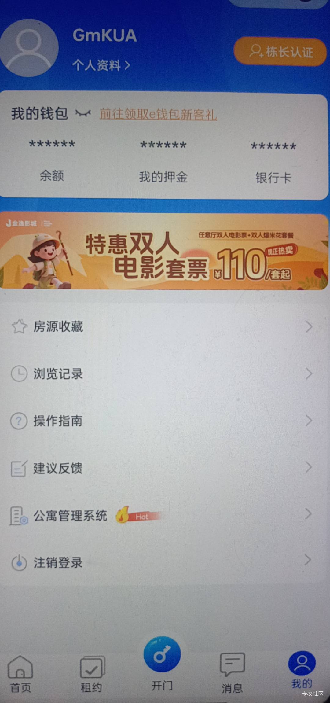 麻了，ios 开了个广州工行 e，开完才发现要定位在广州才可以，早知道不开了。。。
16 / 作者:舟9舟舟 / 