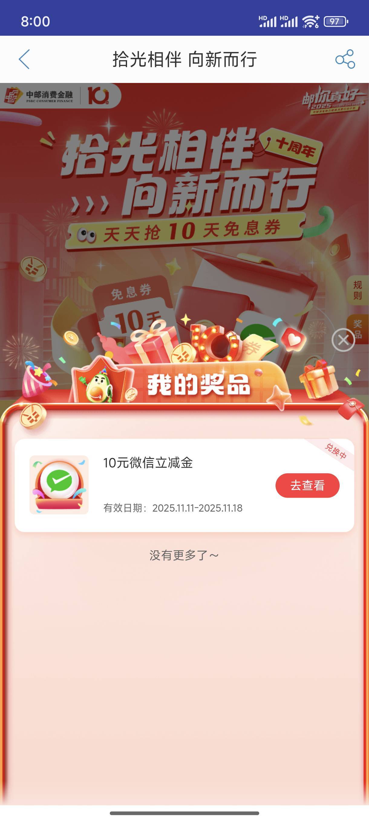 中邮

27 / 作者:小王睡不醒 / 