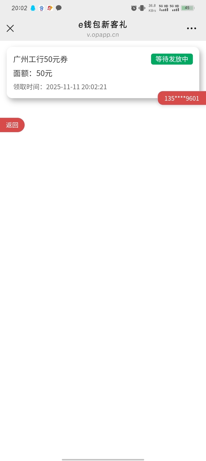 领了4个，美滋滋没去抢中邮，不知道会不会推，推了就还得去大战大妈了

88 / 作者:哈比123 / 