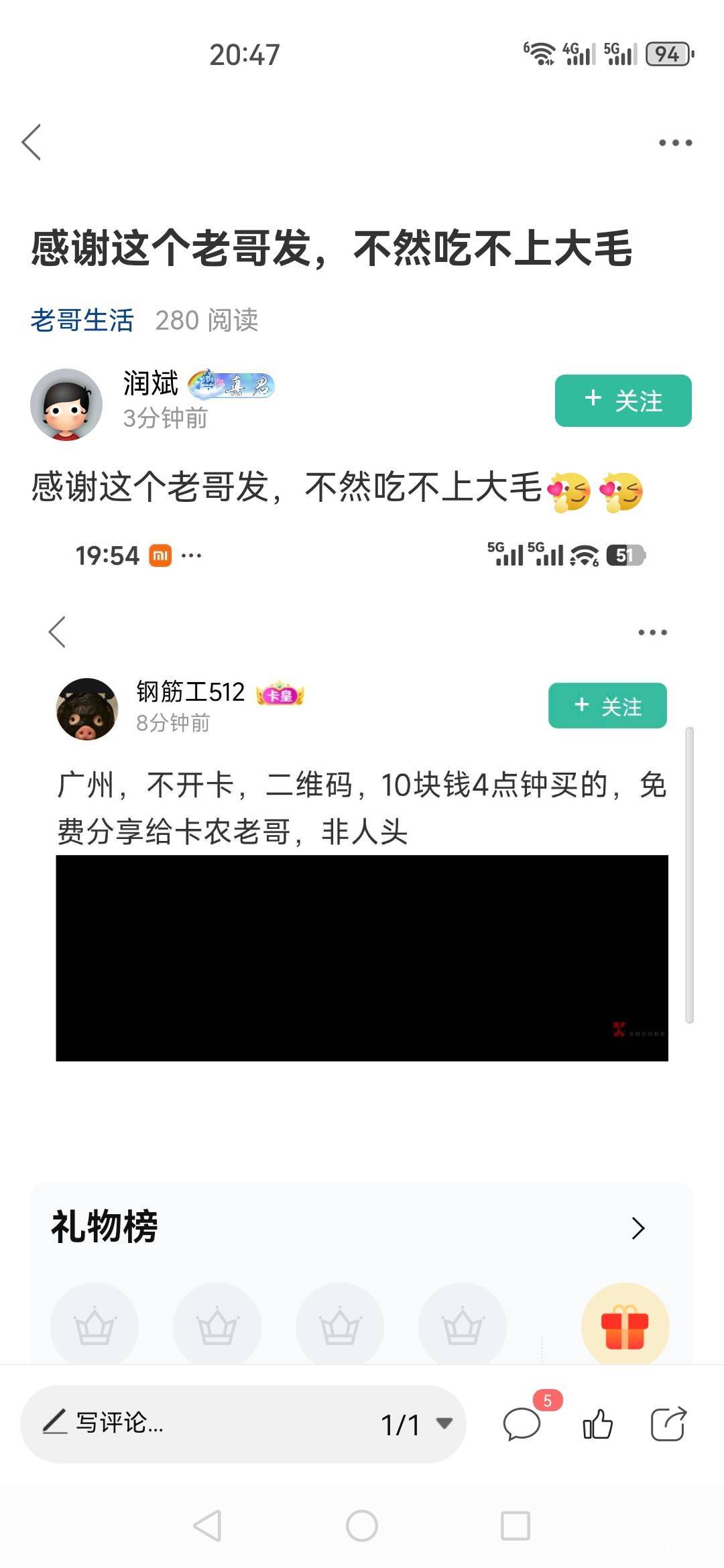 润斌的美团吃完了吗，谁还记得农行陕西他卡了几百张20-12美团，以一己之力直接鹿费@润64 / 作者:浪仔小牛 / 