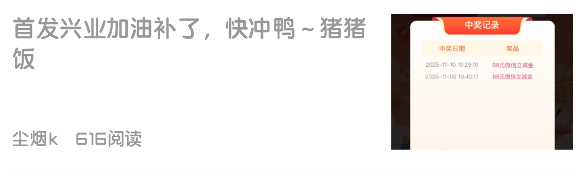 骗老哥，建议封号。昨天抽的说补了，一上去直接抽两个1。玛德

89 / 作者:我二弟天下无敌 / 