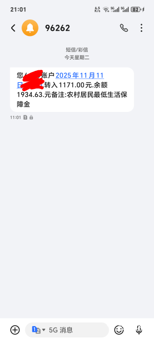 这个月到账这么早？

60 / 作者:你我已入账 / 