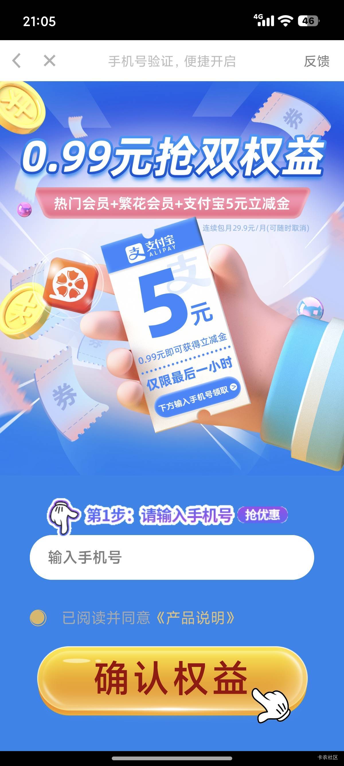 老哥们，这玩意付款了没推立减金啊，反申请1毛，我曰

66 / 作者:简单丨普通 / 