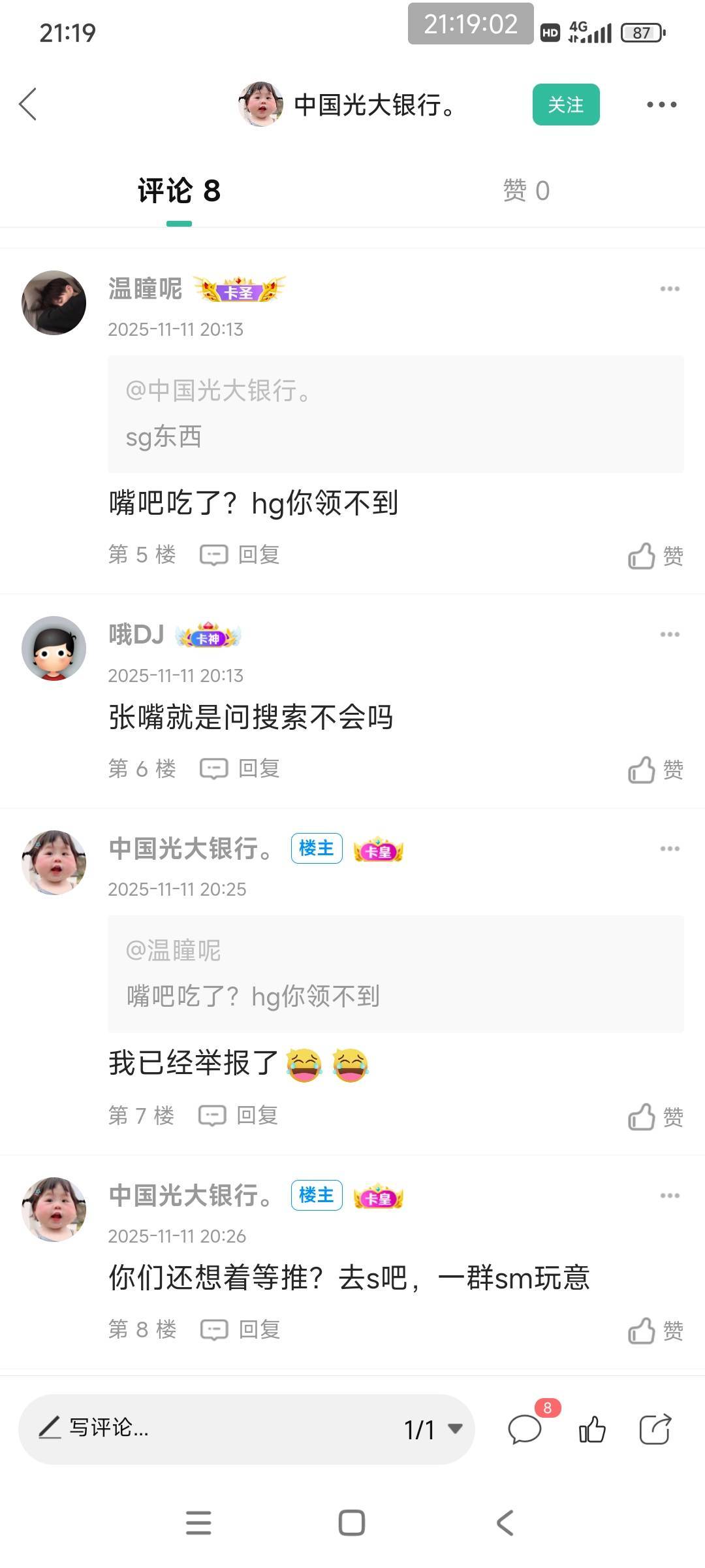 一会没上挂壁仔们咋又破防了，没领到的叫声爷爷直接留每人转50吃个夜宵吧
96 / 作者:好多毛 / 