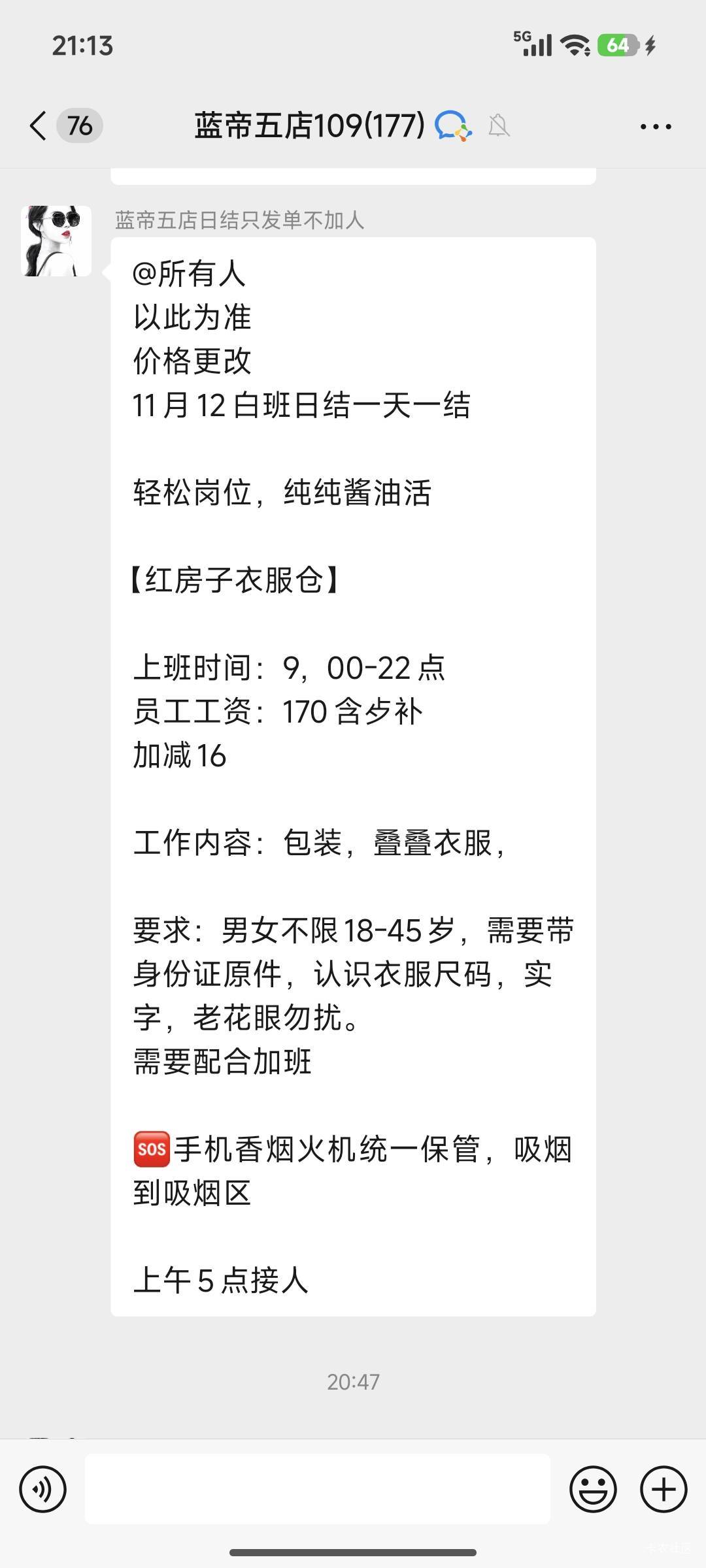 双11结束，工价又掉下来了

90 / 作者:我爱按摩 / 