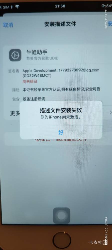 求助安装牛蛙提示iPhone未激活怎么办

32 / 作者:斗鱼久别离 / 