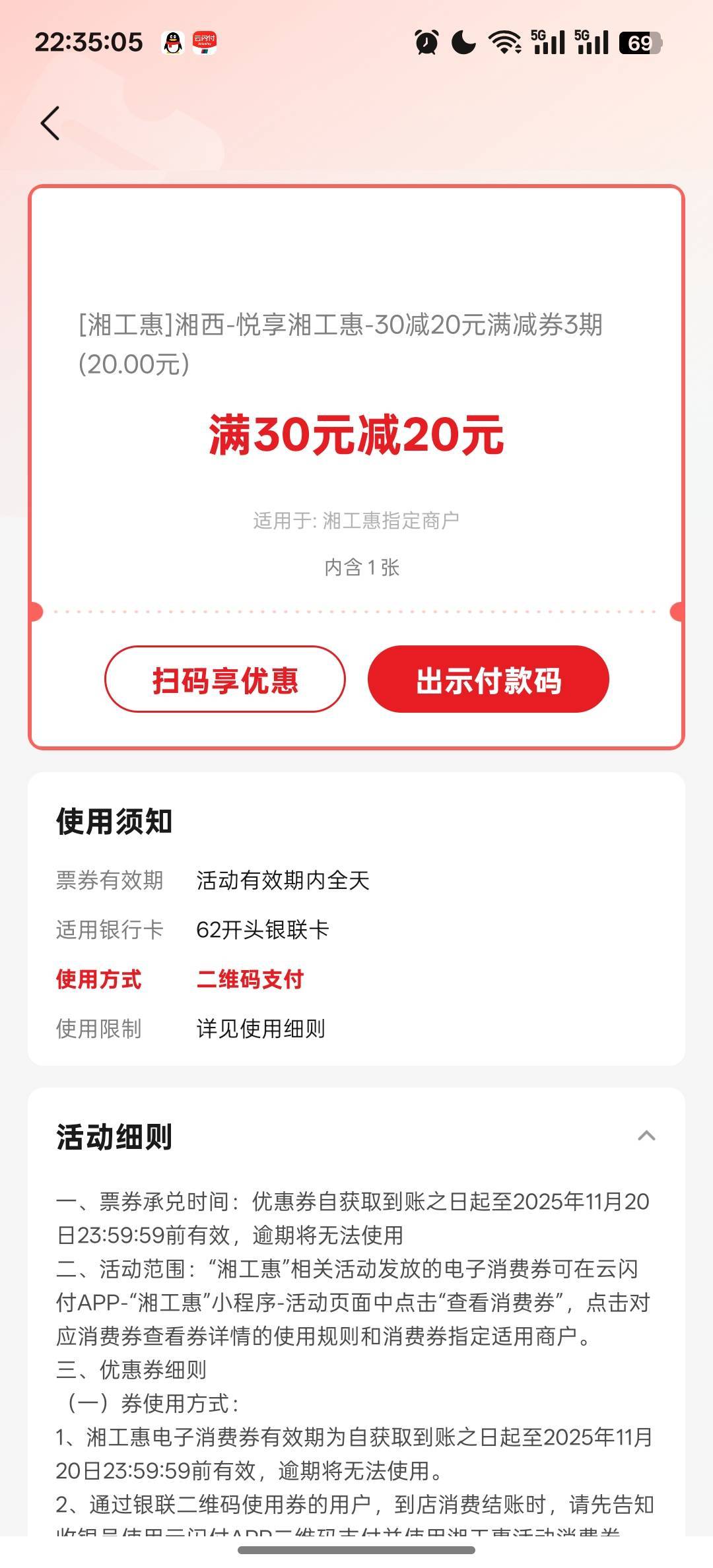 湘工会低保不通用

62 / 作者:心如虚空，本无住无物 / 