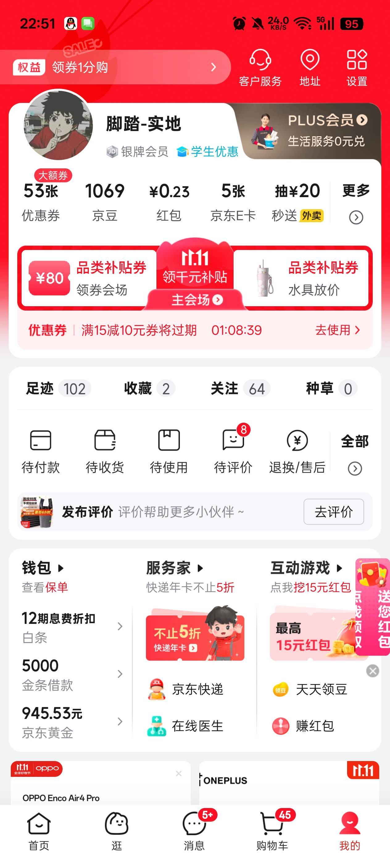 我去，京东的活动废了，8月份开始每天都能搞1000豆，现在点击那个专属链接显示活动下88 / 作者:戒为良药 / 