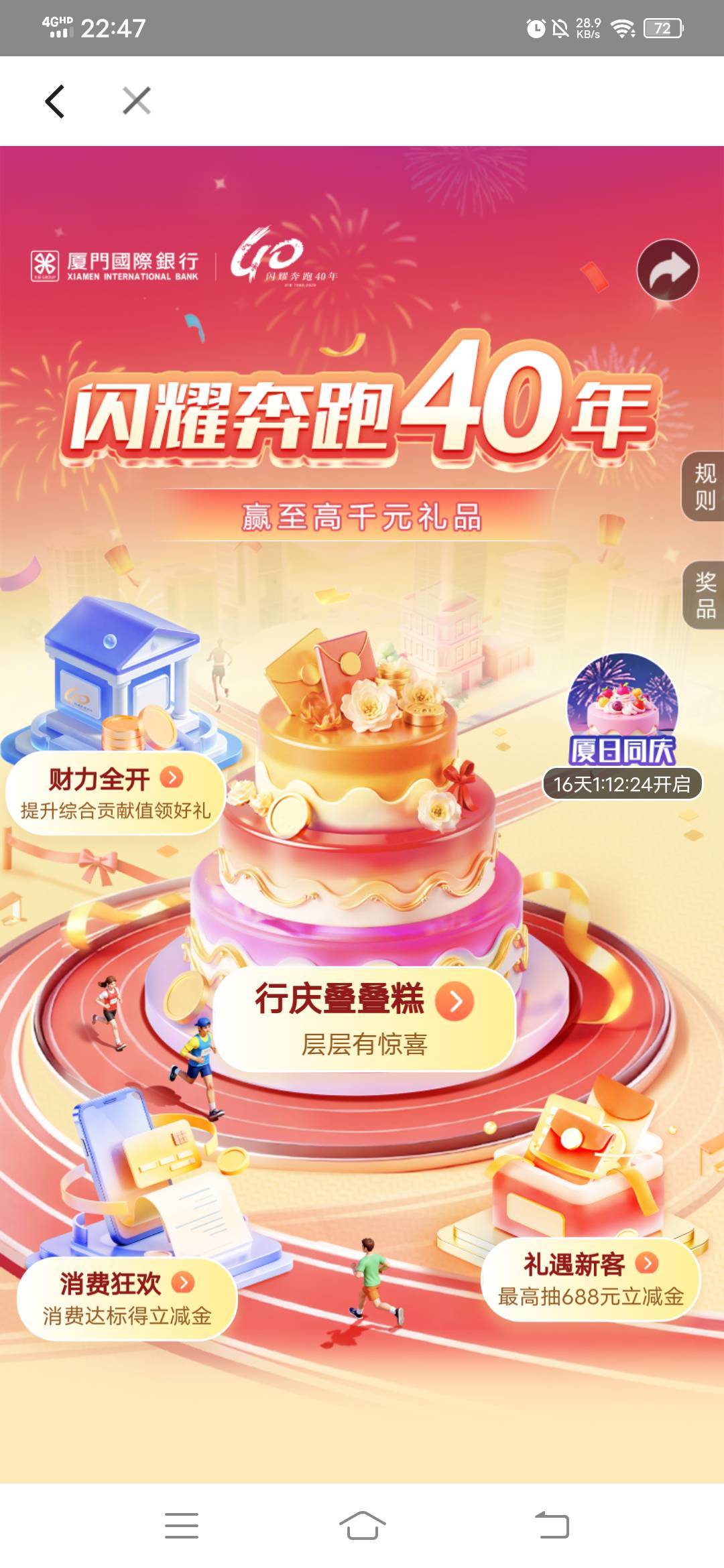 老哥发的厦门国际银行，4毛到账，电子账户可玩哈。


56 / 作者:呔.吃我一锤 / 