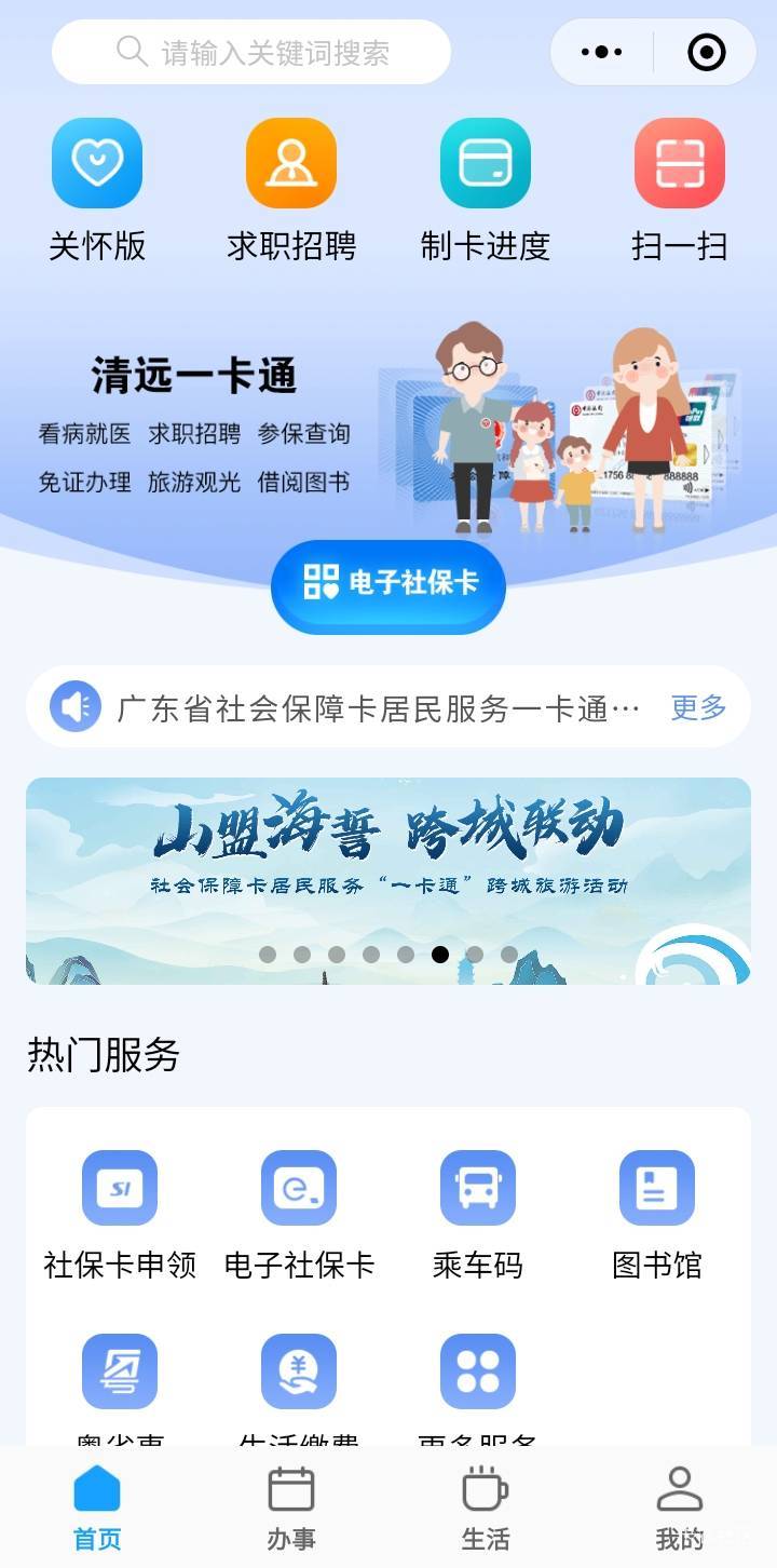 清除社保，是点哪里啊

92 / 作者:莫大先生 / 