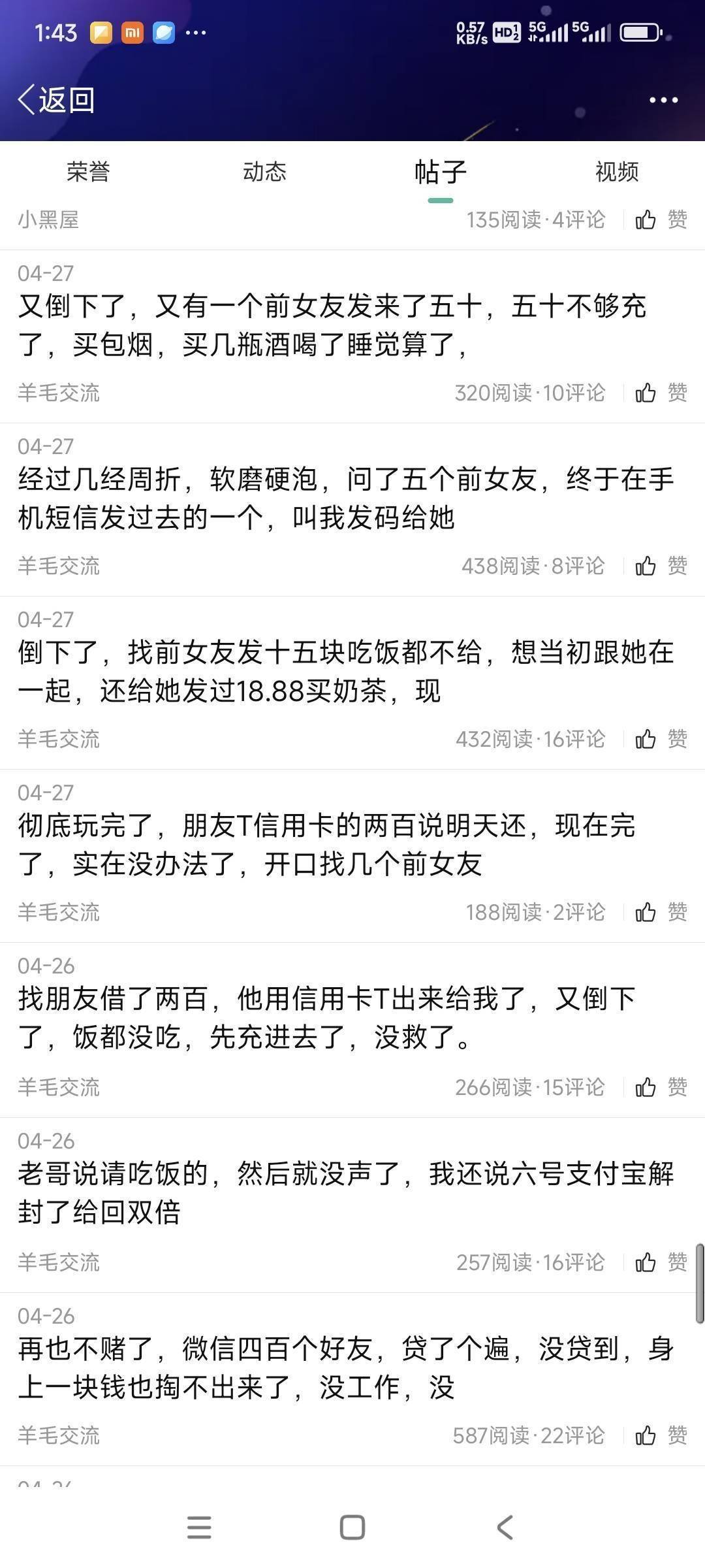 @卡农派大星 你是个什么样的小丑卡农不会忘记的。放心，出来一次劳资就要曝光一次。管97 / 作者:山间清泉 / 