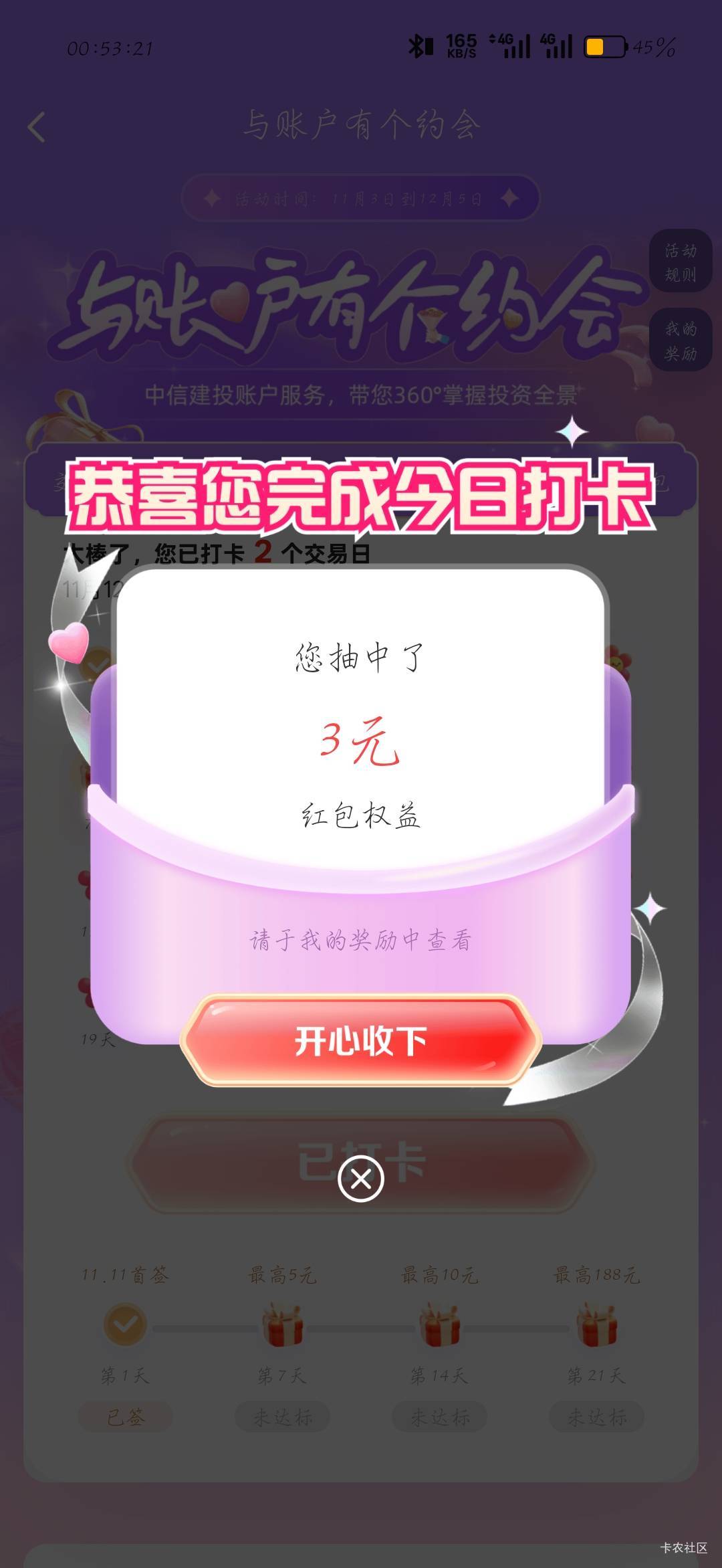 蜻蜓点金打卡第二个破蛋

31 / 作者:刀马旦 / 