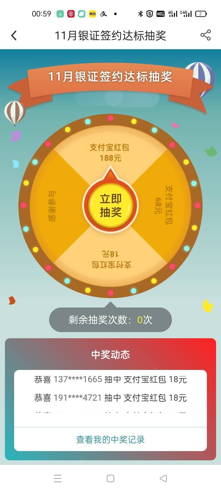 不是更新了？我换了5天了咋还没次数

80 / 作者:卡农第一yy仔 / 