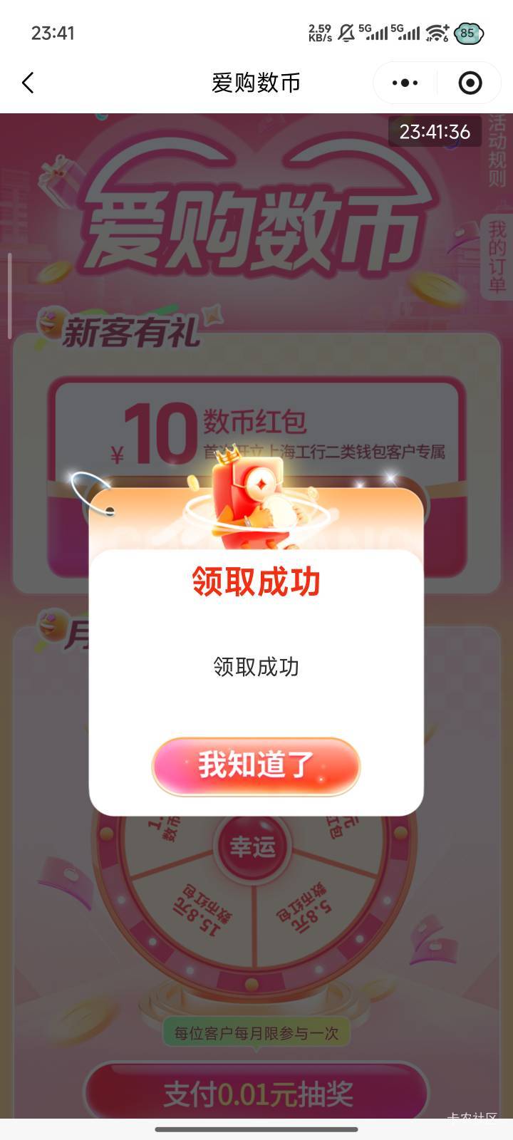 出上海新号特邀 

28 / 作者:唱跳歌手蔡徐坤 / 