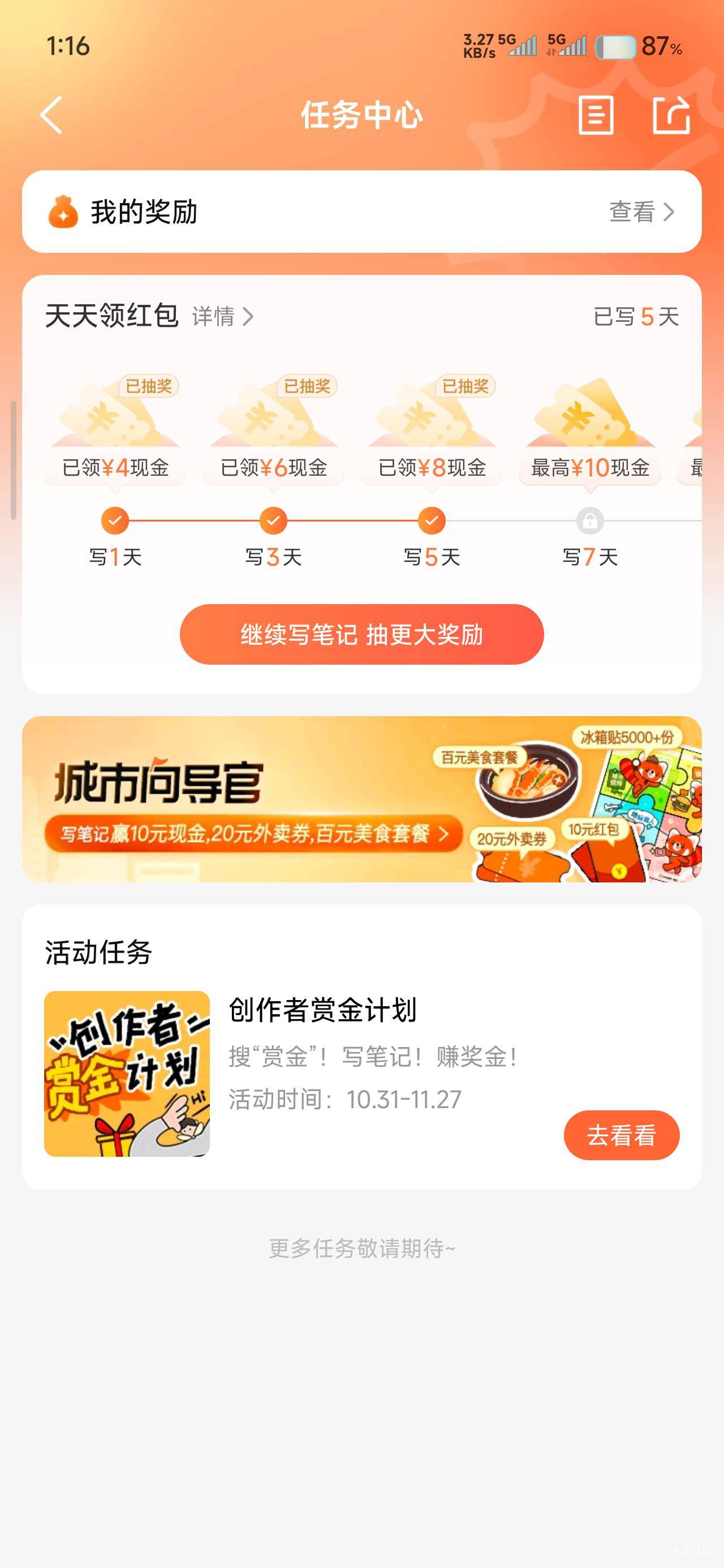 大众点评这一次怎么这么好中了，以前全是流量

32 / 作者:那个女孩呀 / 