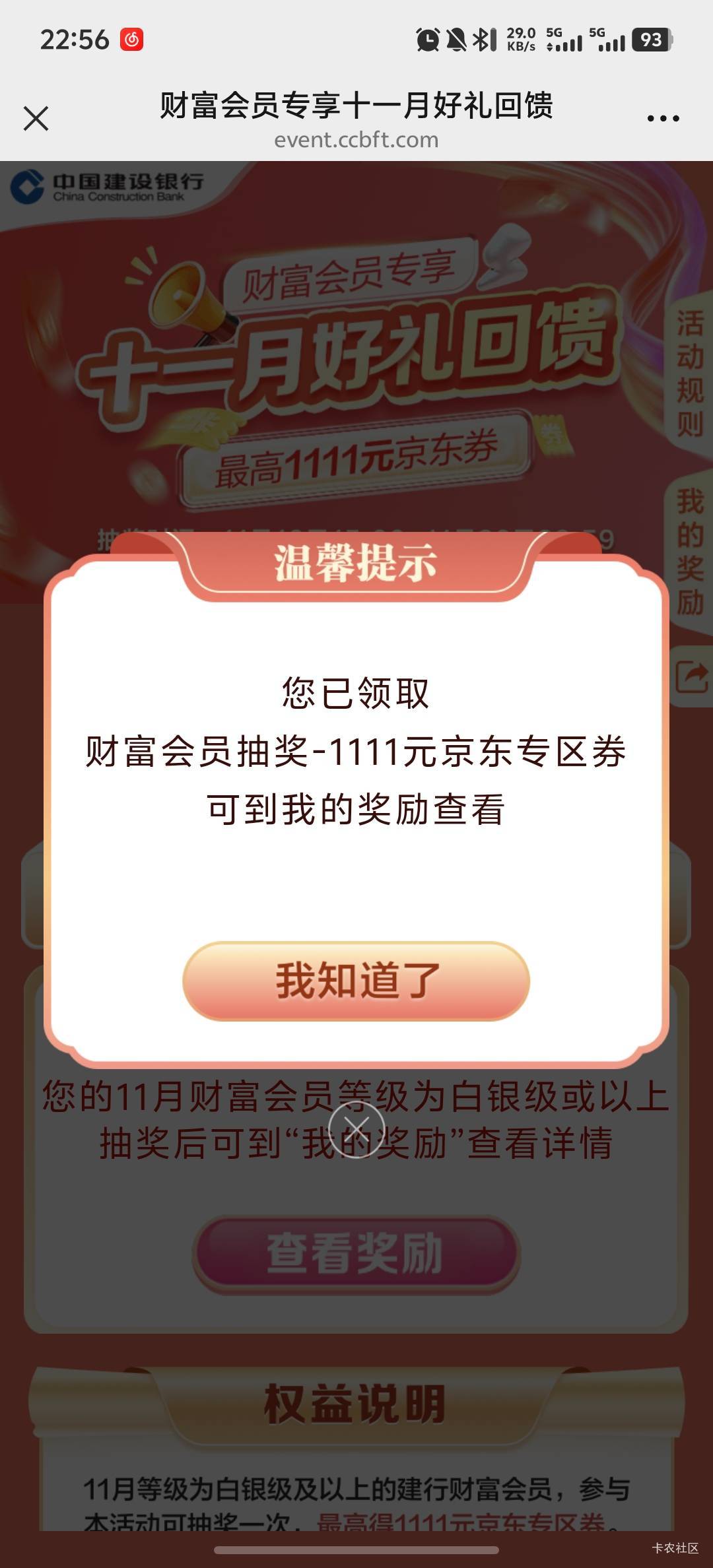 第一次中这么大的

90 / 作者:zzmd / 