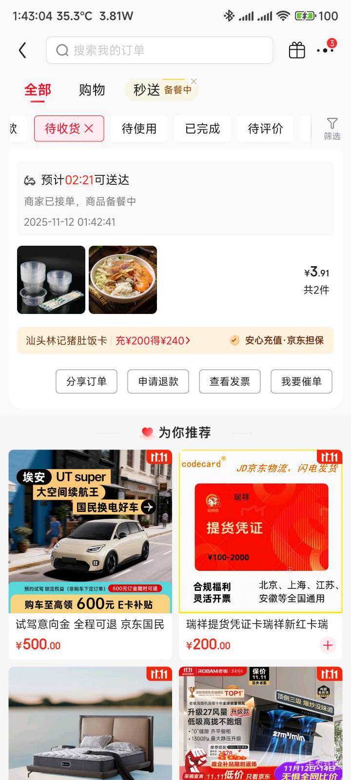 吃饭了兄弟们

51 / 作者:你没那么爱我 / 