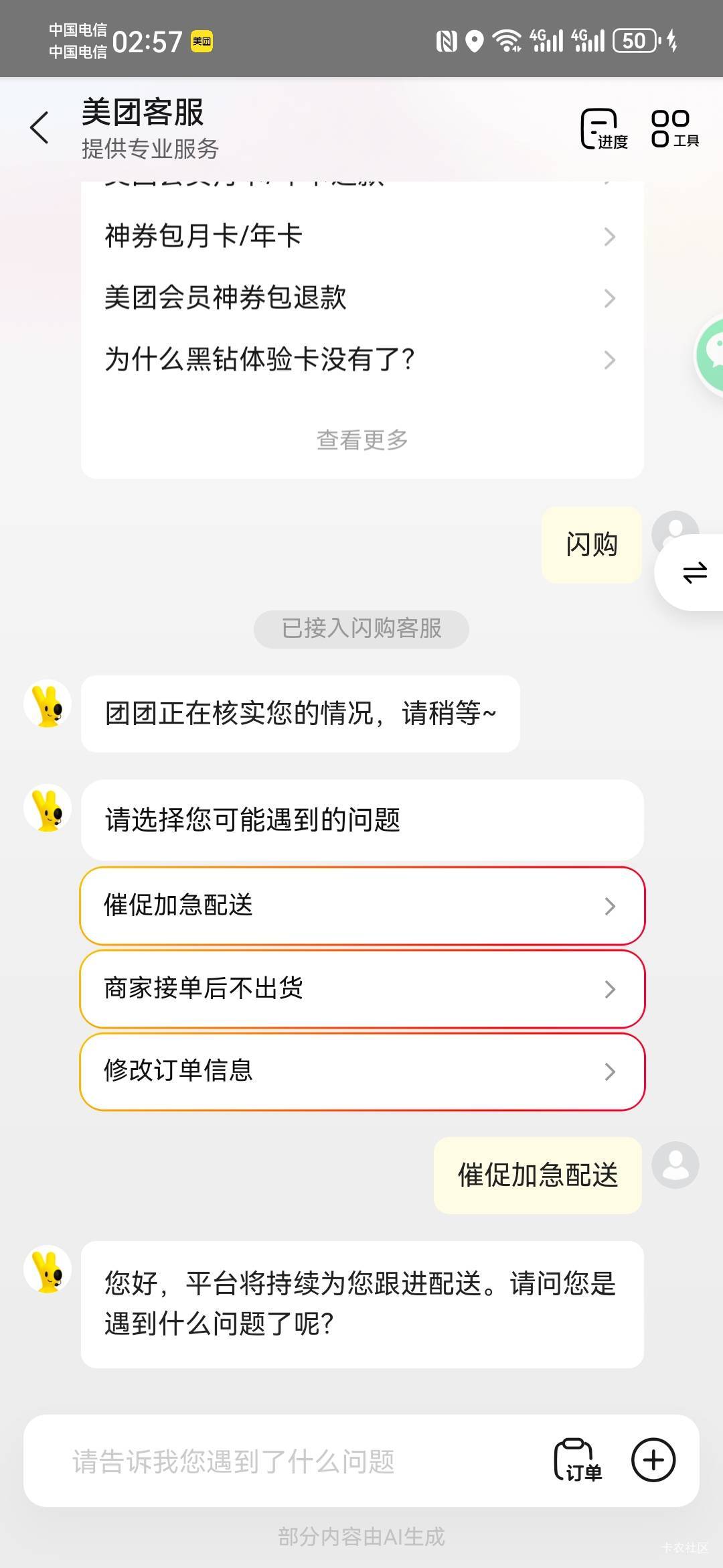 姿势不对吗？发了不给啊

32 / 作者:如何发财 / 
