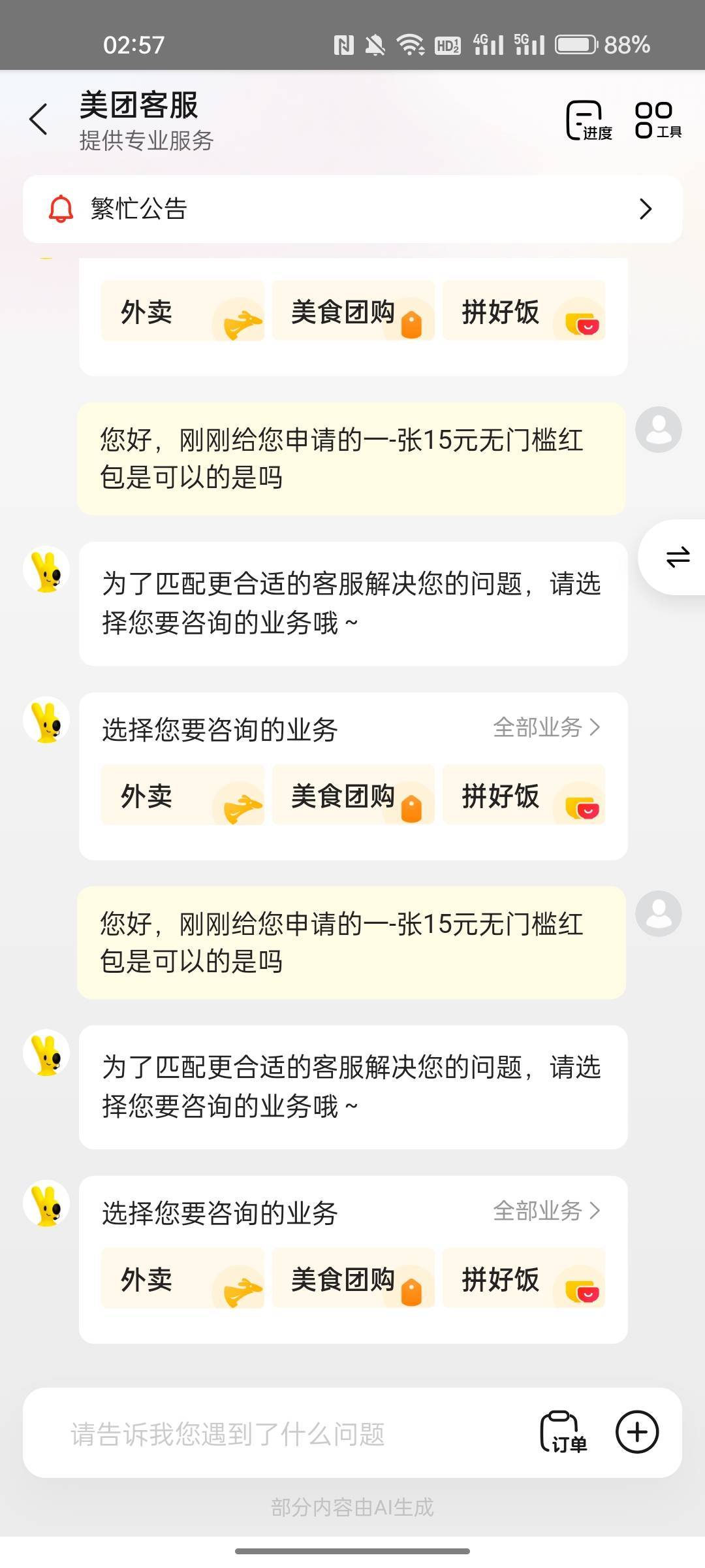 怎么跟你们的不一样

84 / 作者:奈奈何 / 