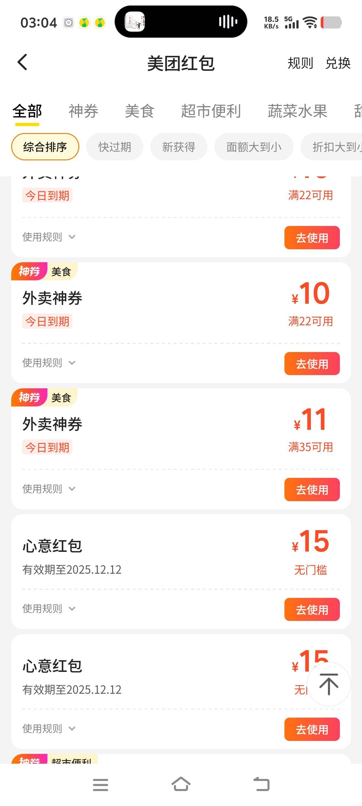 太逆天了，我找了两次，给我两个15红包都不愿意给我余额，估计白天百分百回收了

49 / 作者:秋萤 / 