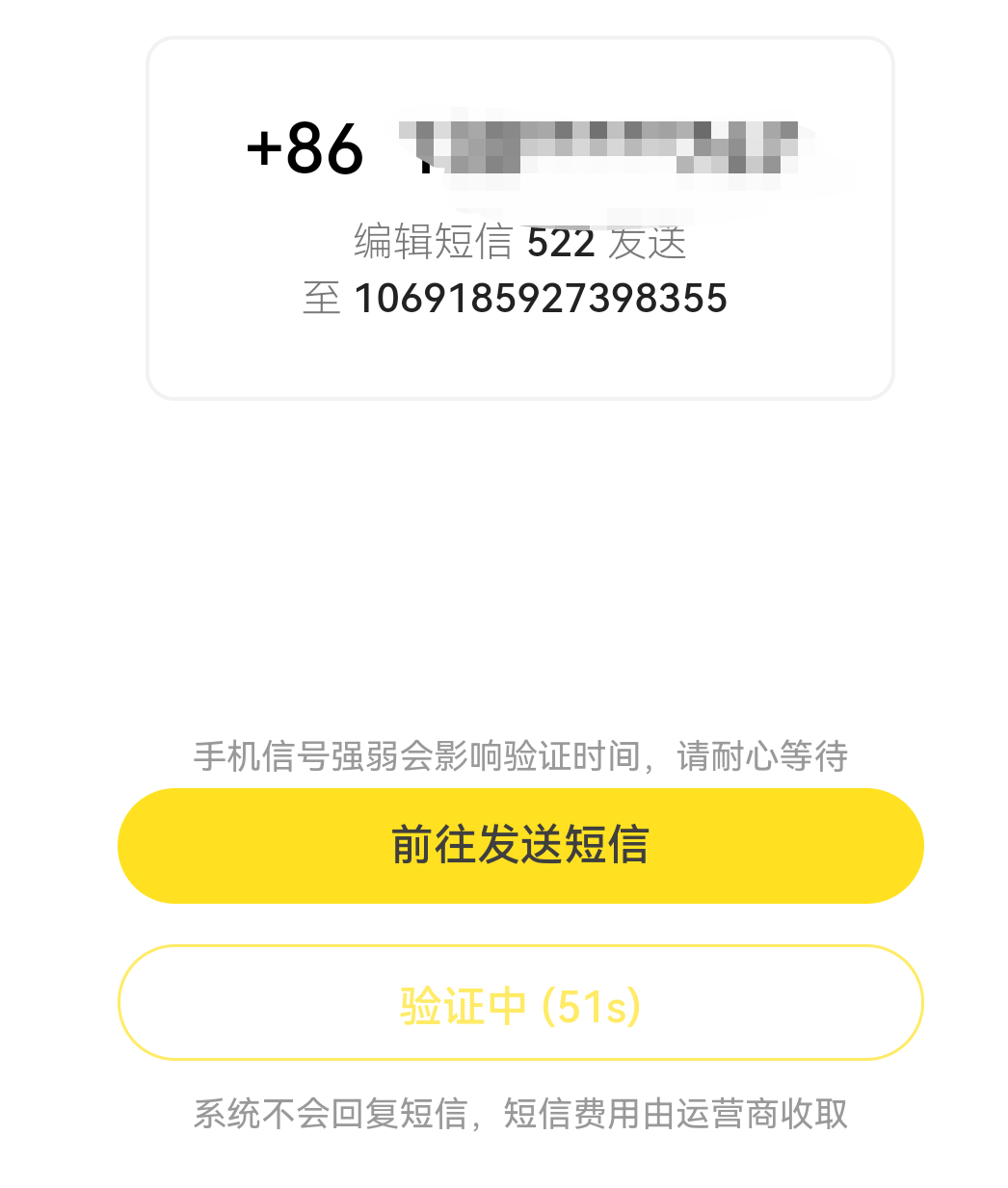 美团要验证，沃小号发不了短信怎么搞？

69 / 作者:麦迪666 / 