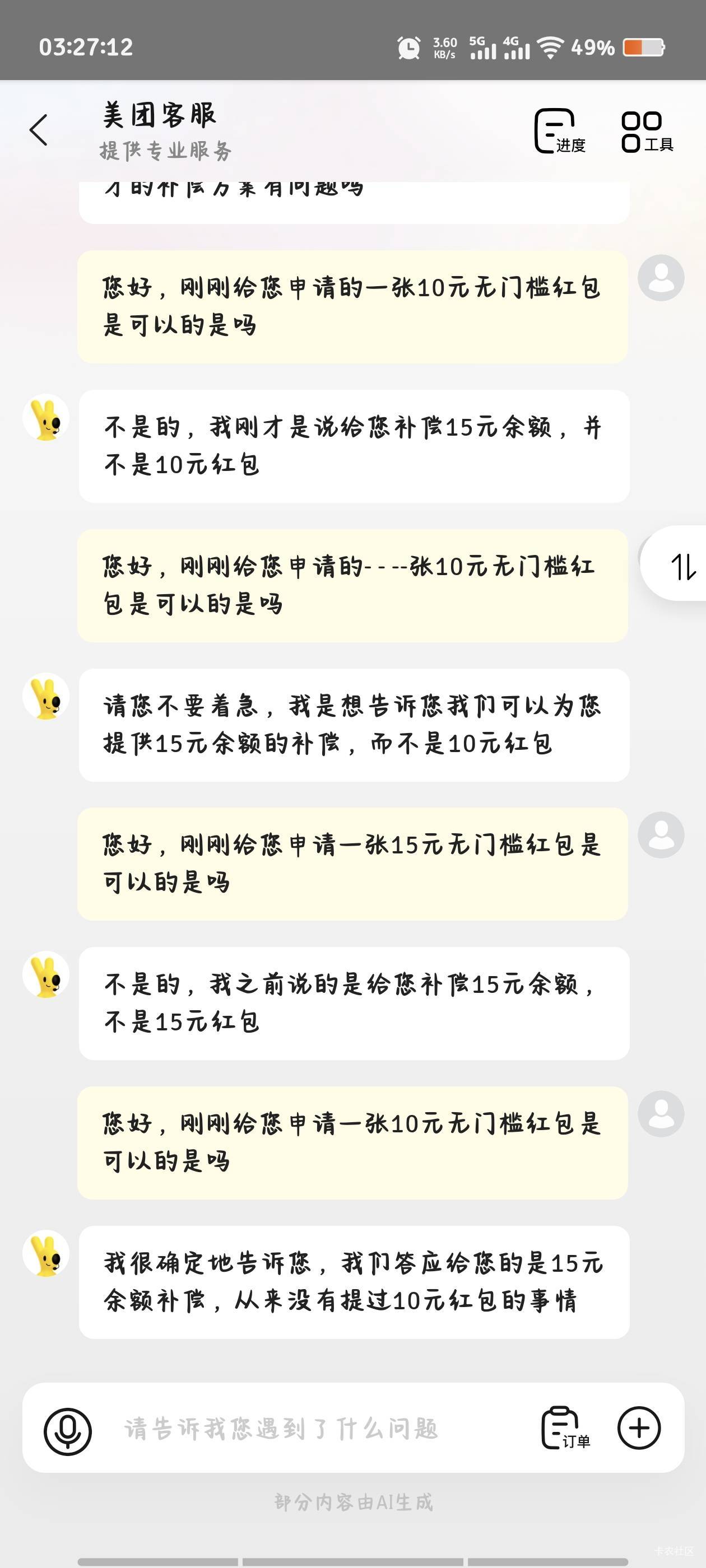 我咋不给10

5 / 作者:倚门望行人。 / 