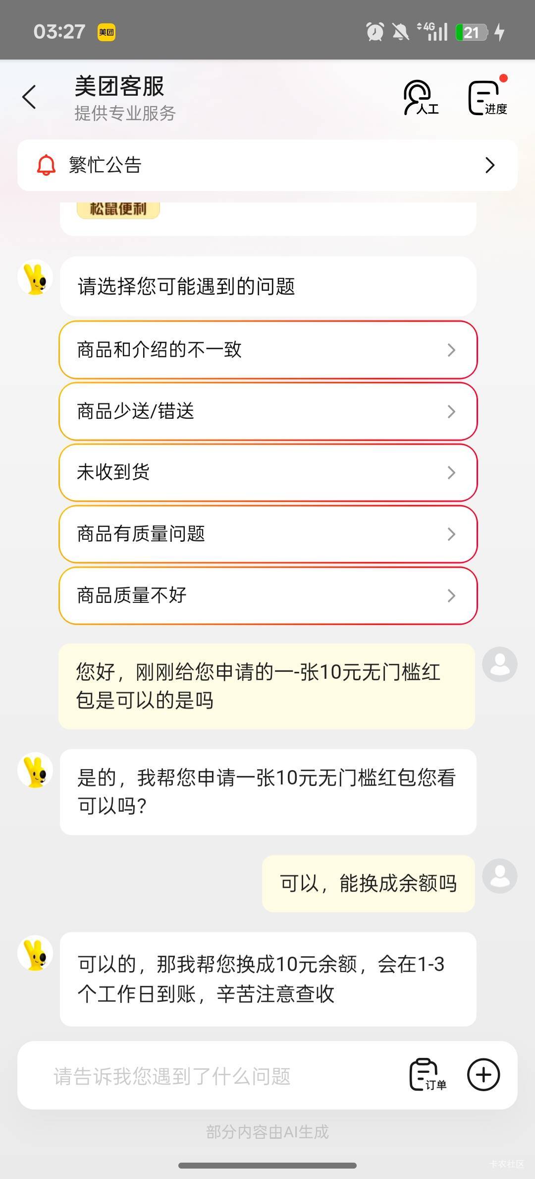 感谢老哥们，三个手机号拉满了，还有一个号10没给，给了15红包。这余额会不会被回收？12 / 作者:黑鬼儿 / 