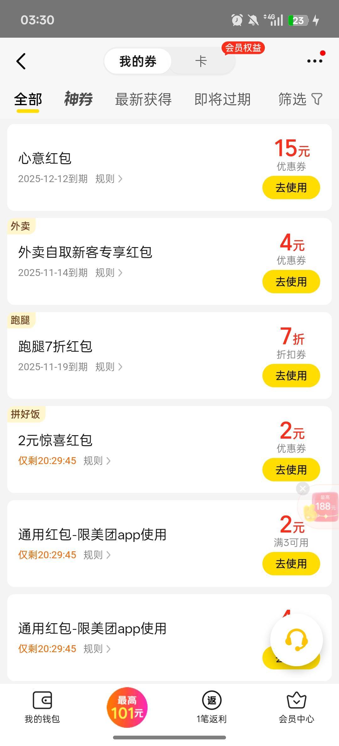 感谢老哥们，三个手机号拉满了，还有一个号10没给，给了15红包。这余额会不会被回收？26 / 作者:黑鬼儿 / 