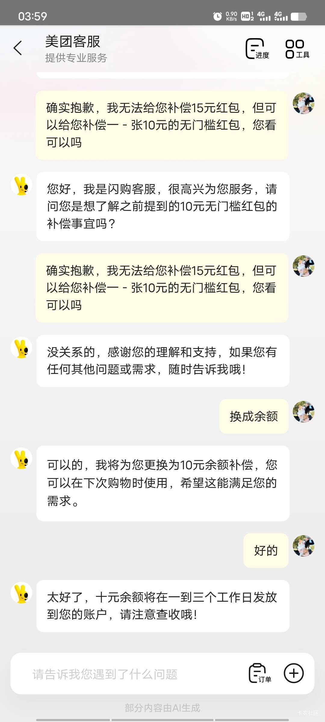 死活不到账

35 / 作者:包茎老男孩 / 