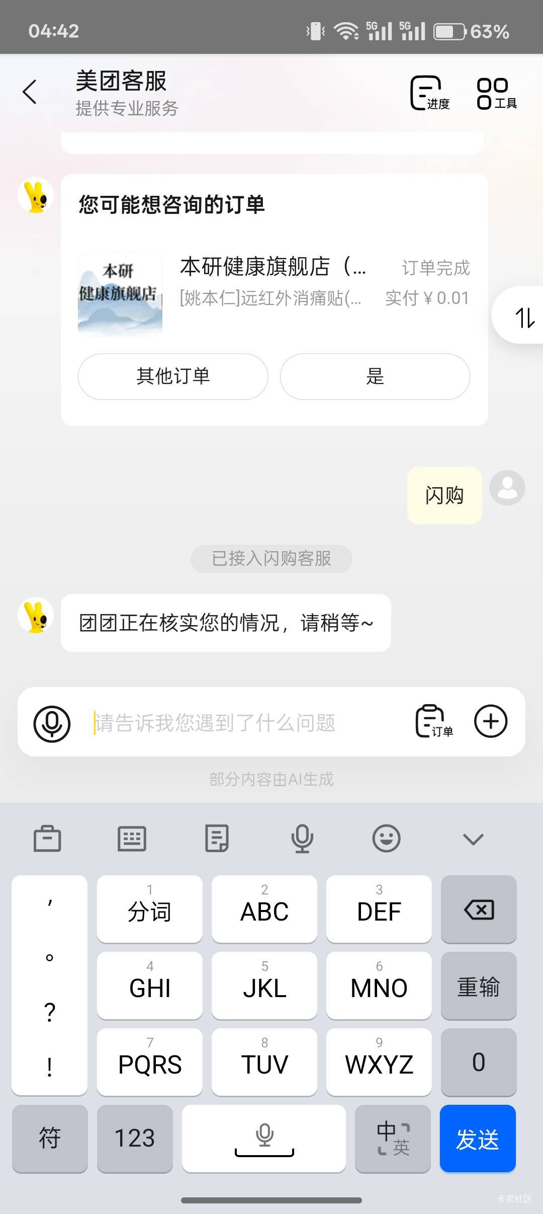 直接人工了

67 / 作者:小叔A / 