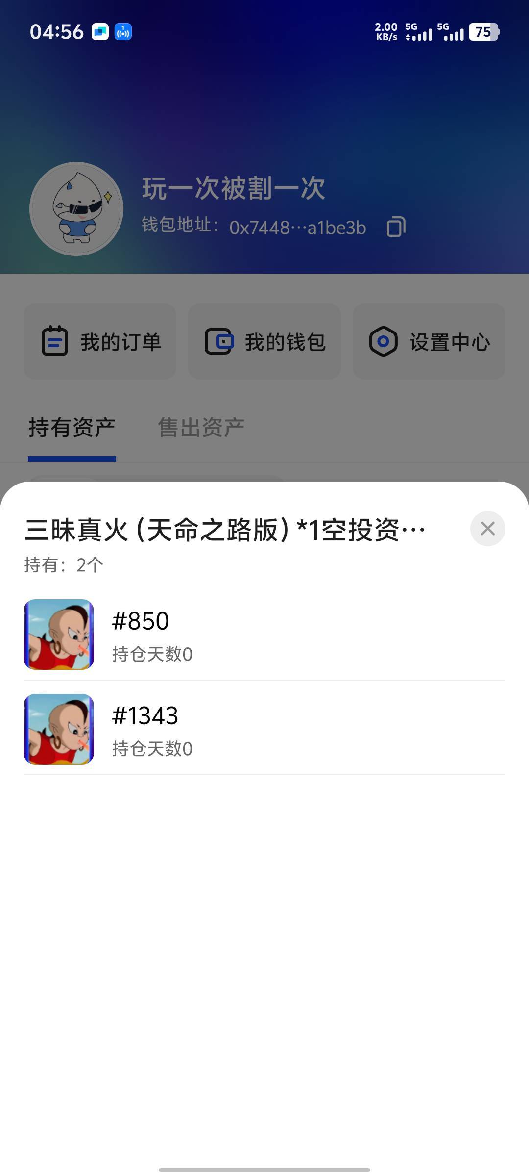 两发两个全入魂，不知道能不能卖200毛

62 / 作者:五竹回京了 / 