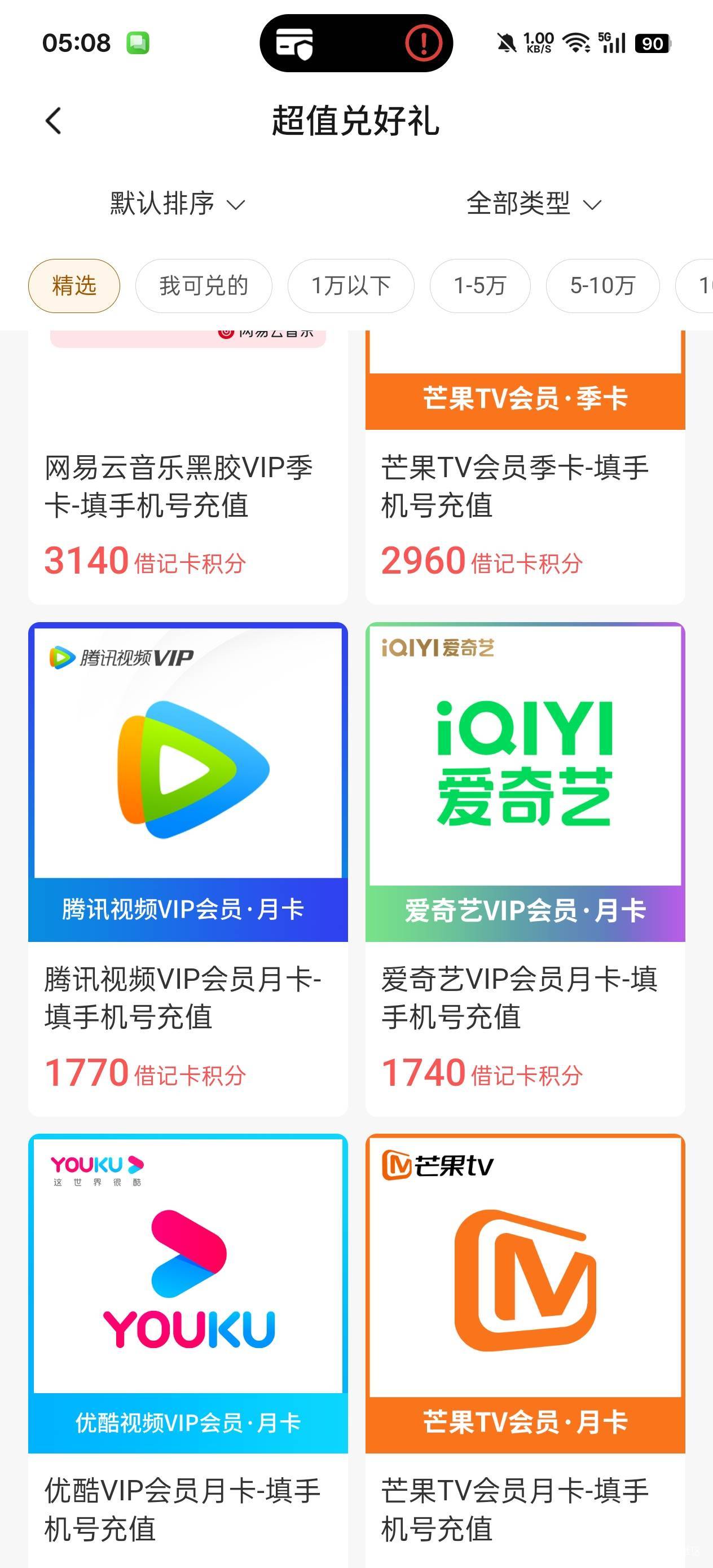 老哥们，交通兑换会员现在到账吗，第一次用交通兑换。

38 / 作者:戒为良药 / 