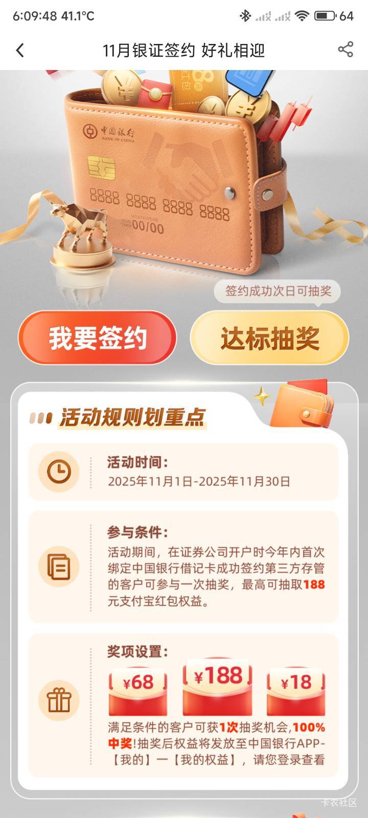 这个今年绑过了，是不是不行了

96 / 作者:你没那么爱我 / 