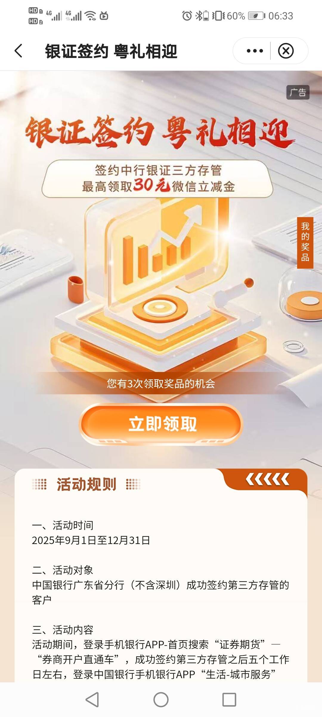 还真更新了，上周一换绑的一直特邀没次数以为凉了


58 / 作者:驴背上的拿破仑 / 