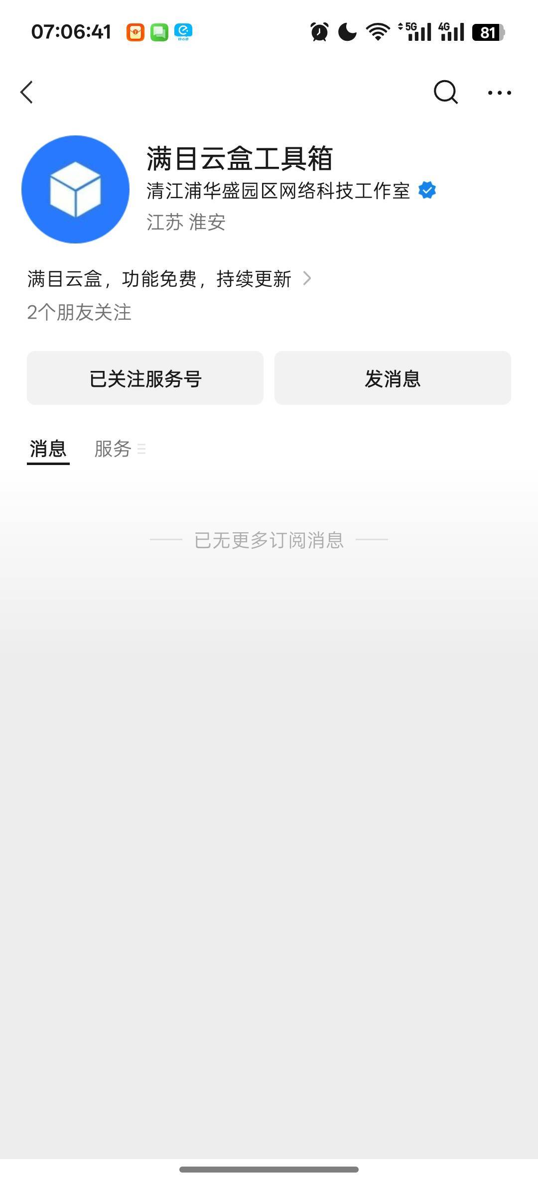 老哥们 现在用啥刷步数
31 / 作者:心如虚空，本无住无物 / 