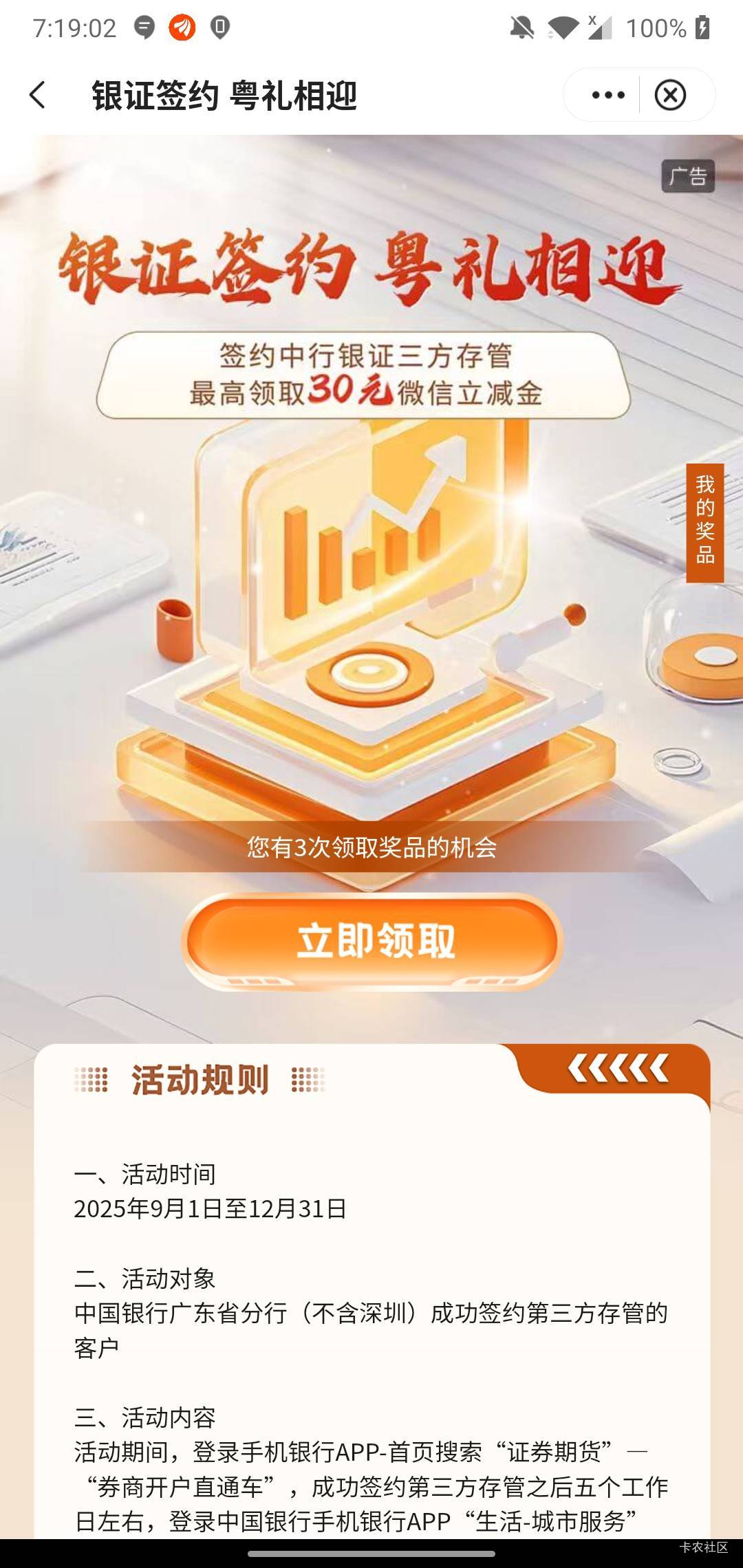 上周五换的中行广东，可以领了老哥们

97 / 作者:十九厘米不含头 / 