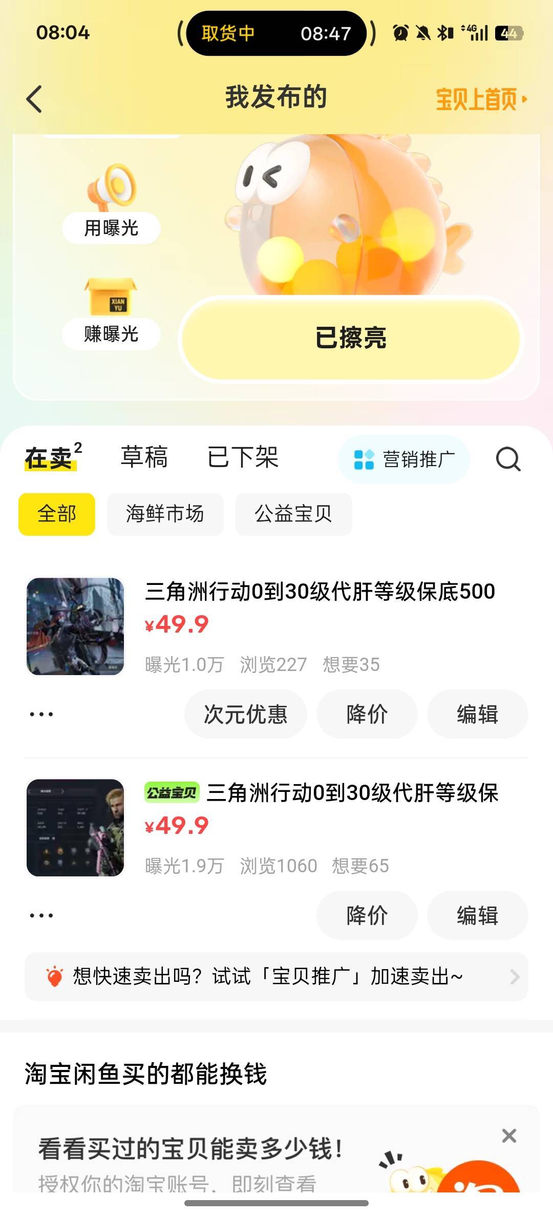 这几天全靠三角洲续命，每天三四千曝光，黑奴价接单，每天打两单，加上申请羊毛。现在62 / 作者:黑鬼儿 / 