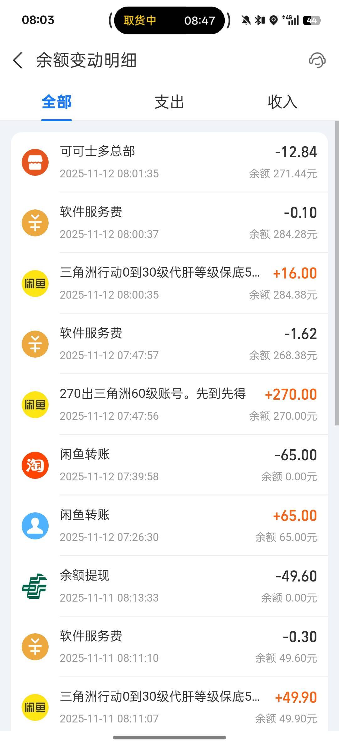 这几天全靠三角洲续命，每天三四千曝光，黑奴价接单，每天打两单，加上申请羊毛。现在9 / 作者:黑鬼儿 / 