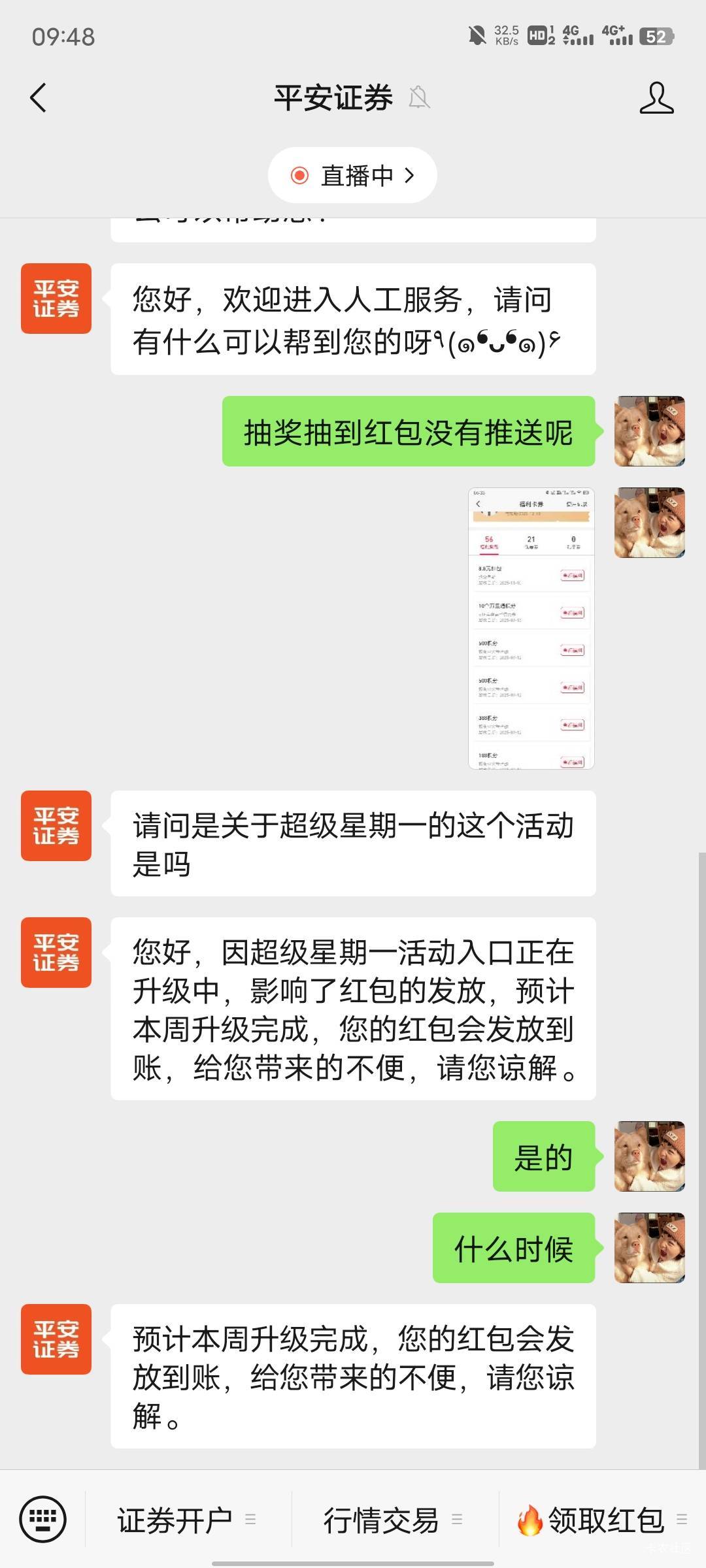平安超级星期一不给了吗，只抽了一个8.8，领取了没推
68 / 作者:每天被帅醒 / 