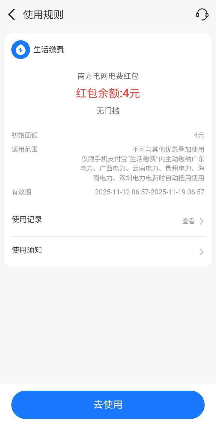 电费，这几个公司的。出

58 / 作者:莫大先生 / 