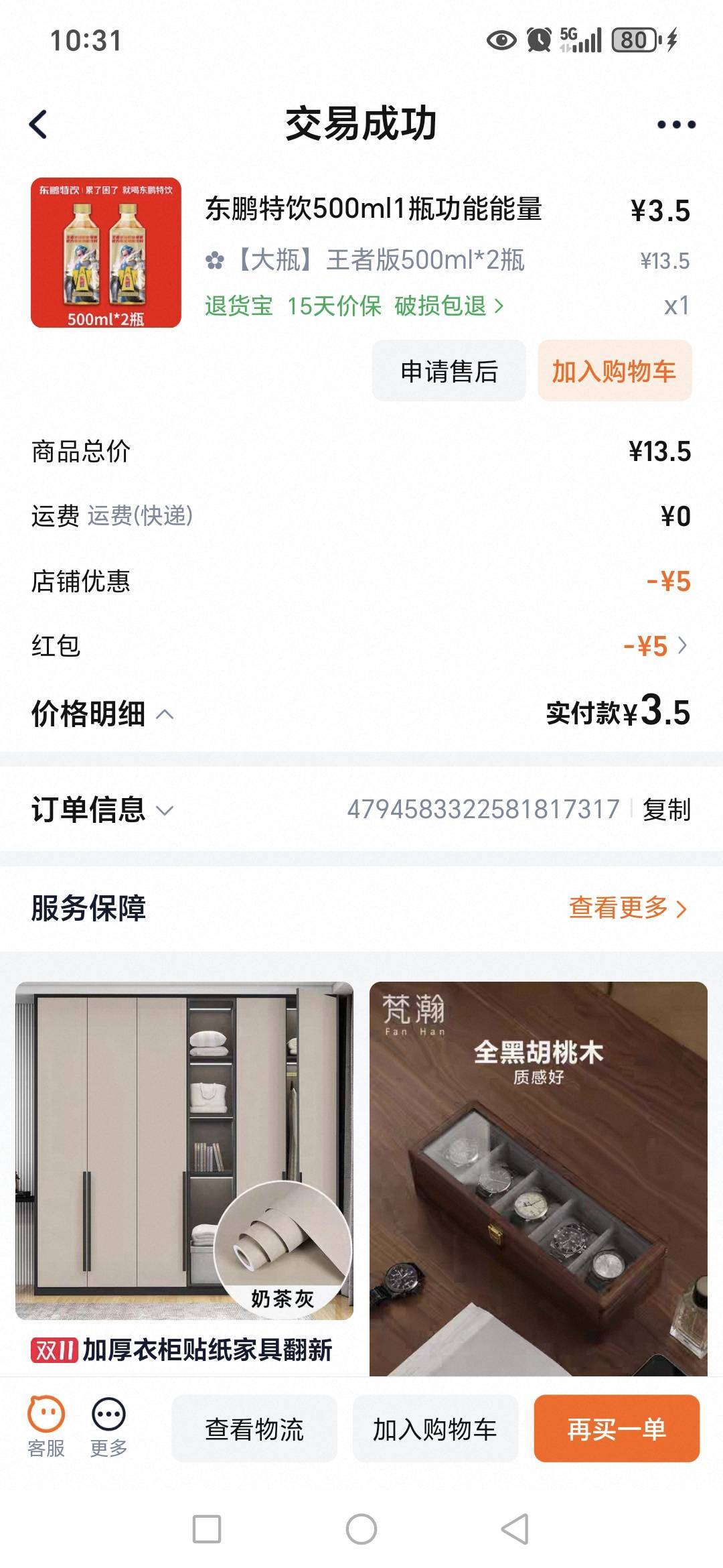 淘宝我的右上角省钱卡，每天领红包5元天猫券，比店里便宜多了，我领了三个账号




57 / 作者:路人C / 