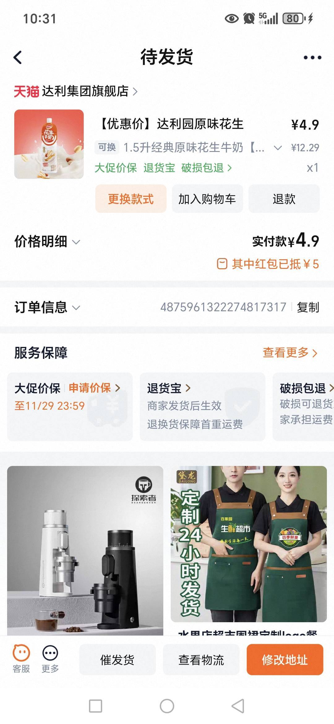 淘宝我的右上角省钱卡，每天领红包5元天猫券，比店里便宜多了，我领了三个账号




45 / 作者:路人C / 