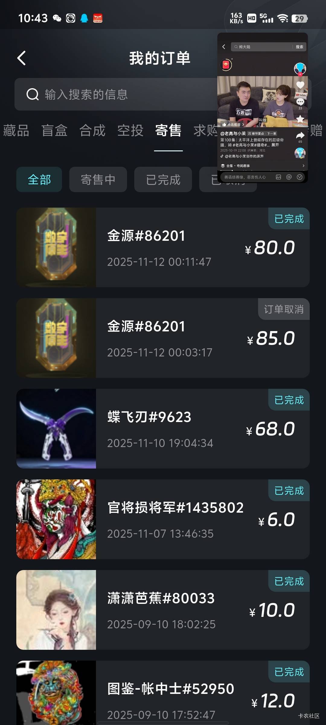 iz已过12点就卖了。现在涨这么猛吗


6 / 作者:傲气飞哥 / 