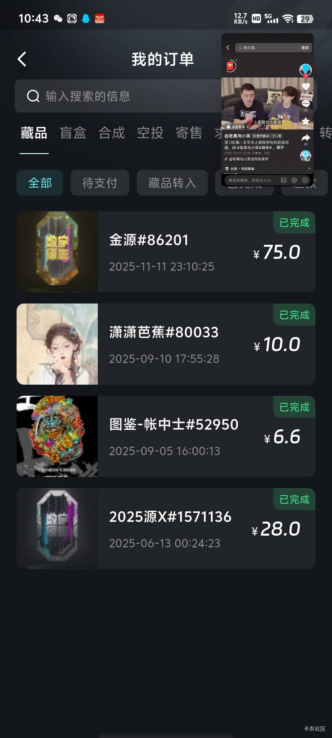 iz已过12点就卖了。现在涨这么猛吗


59 / 作者:傲气飞哥 / 